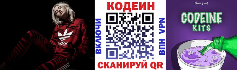 Кодеиновый сироп Lean Purple Drank  Гаджиево 